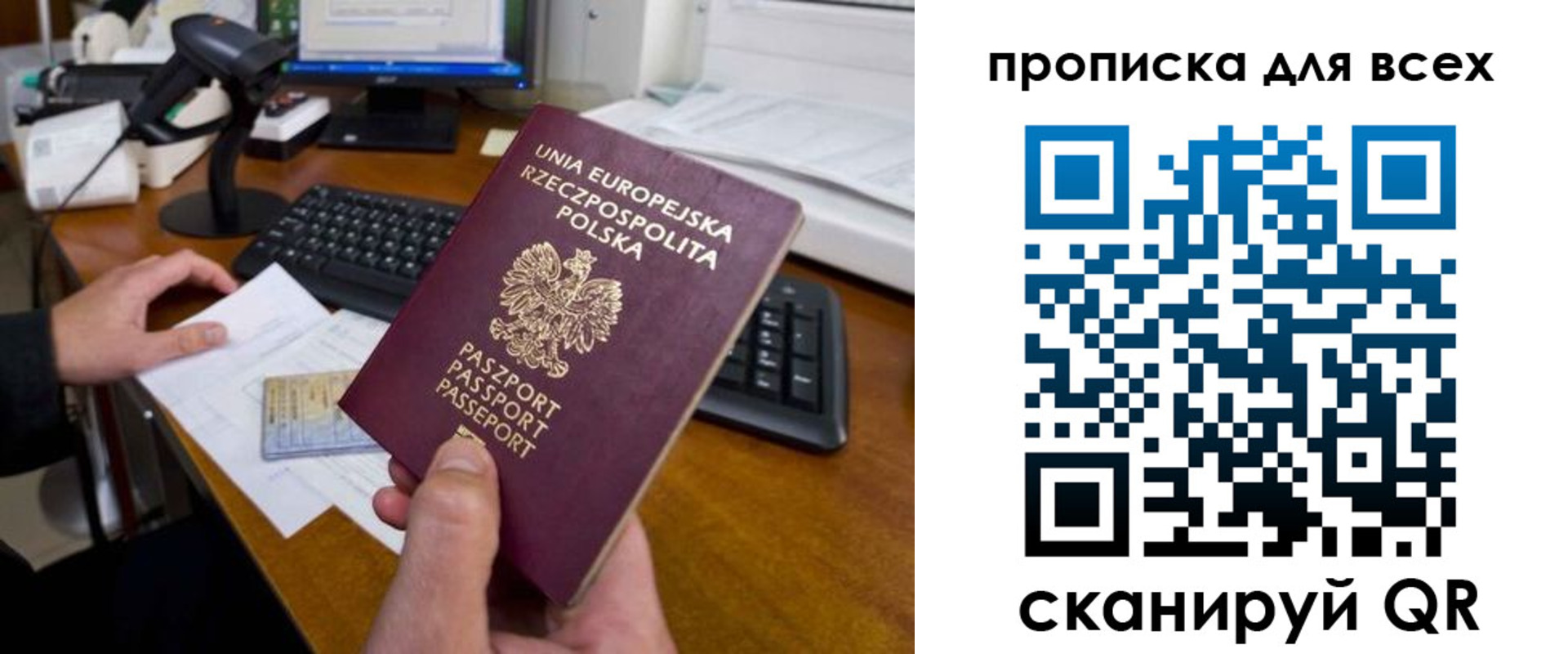 временная прописка в Хвалынске