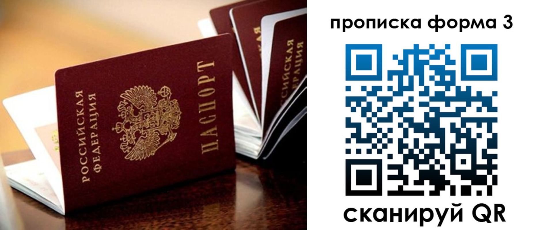 временная регистрация надежно в Хвалынске