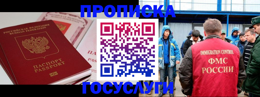 временная регистрация поиск в Хвалынске