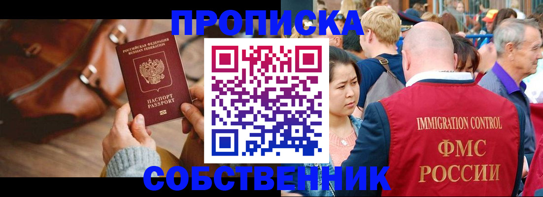 прописка ребенка в Хвалынске