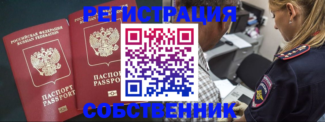 прописка 2025 в Хвалынске