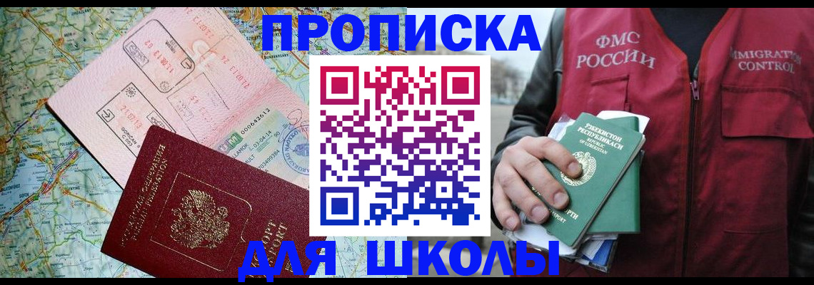 прописка штамп в Хвалынске