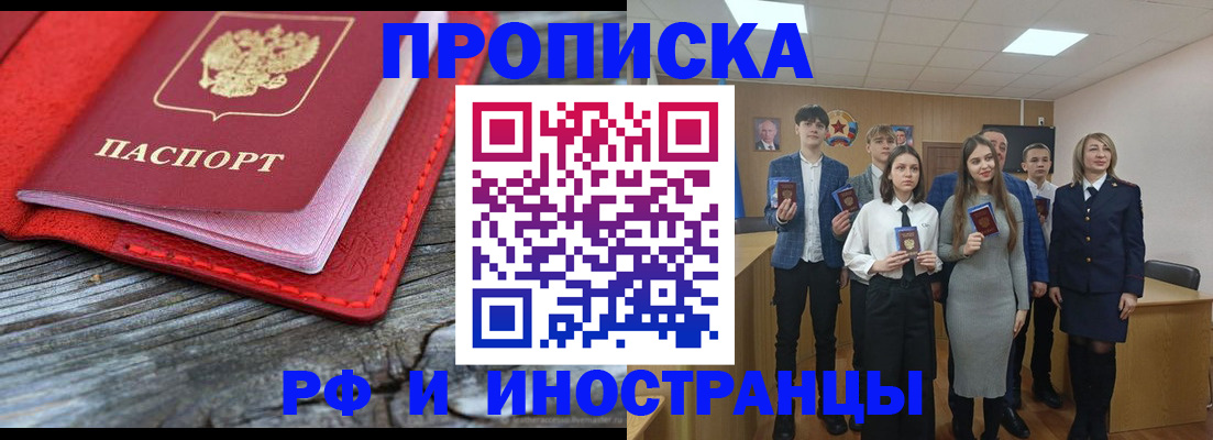 временная регистрация адрес в Хвалынске